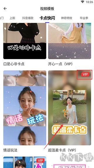 清爽視頻編輯app