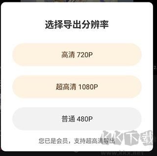 清爽視頻編輯app