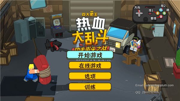 熱血大亂斗功夫街頭之戰(zhàn)（Smash Club）