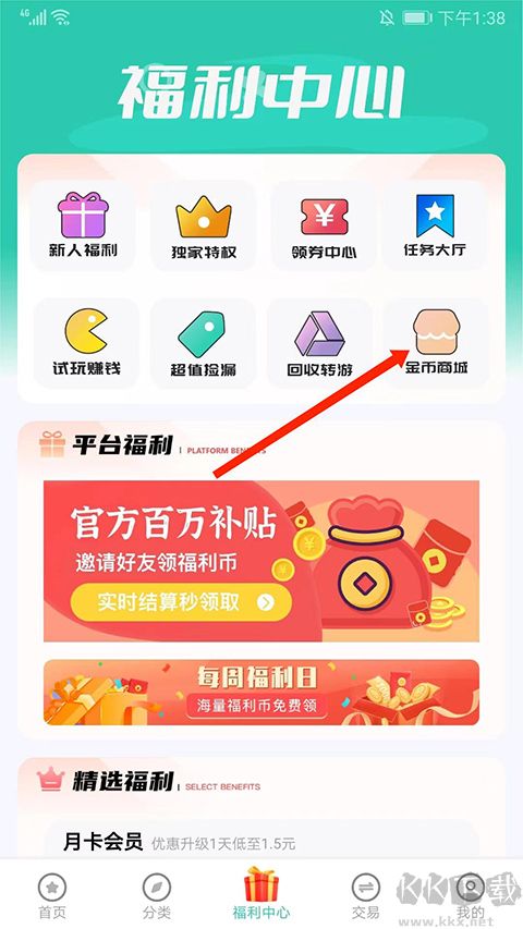 愛趣游戲盒子安卓版