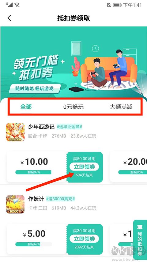 愛趣游戲盒子安卓版