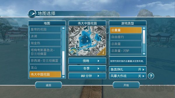 冰釣大師免費(fèi)版