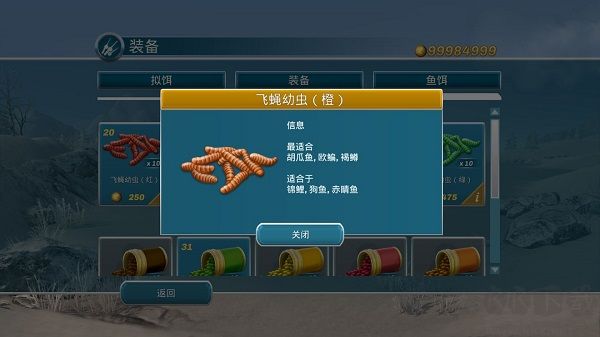 冰釣大師免費(fèi)版