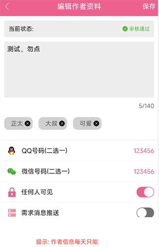 萌配音app安卓版