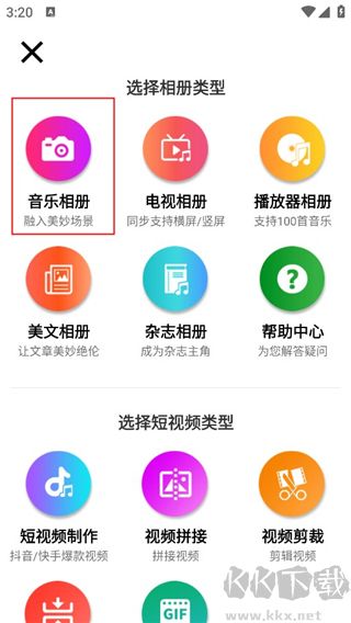 動(dòng)感秀app