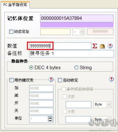 游戲修改大師免費(fèi)版