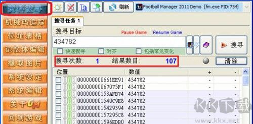 游戲修改大師免費(fèi)版