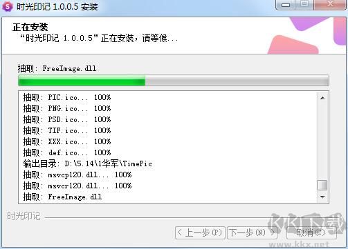 時(shí)光印記電腦版