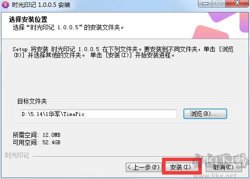 時(shí)光印記電腦版