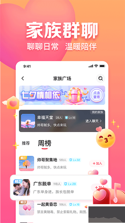 趣約會(huì)app