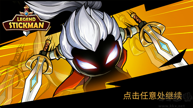 火柴人你瞅啥你內(nèi)置菜單版