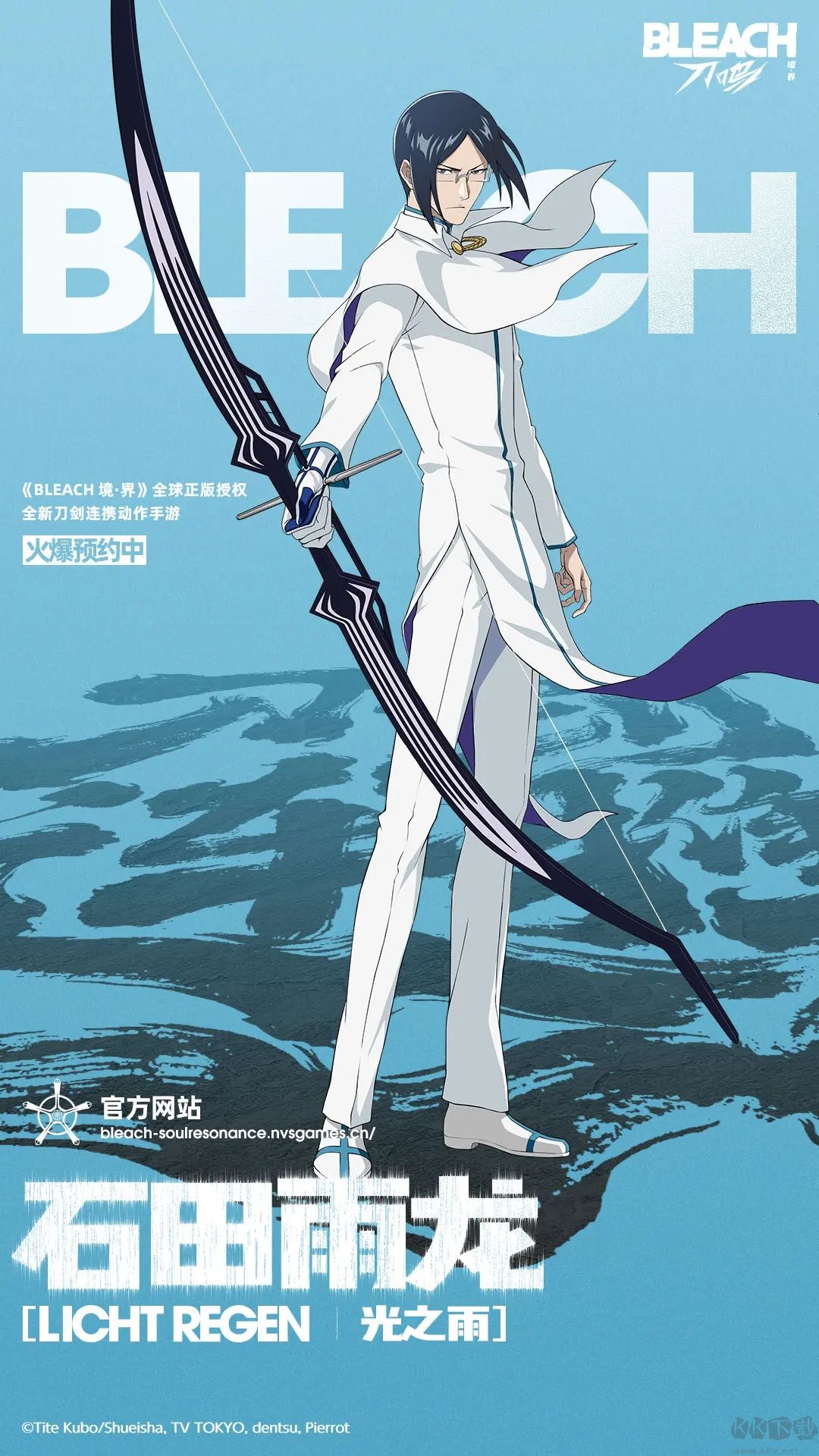 境界刀鳴安卓版