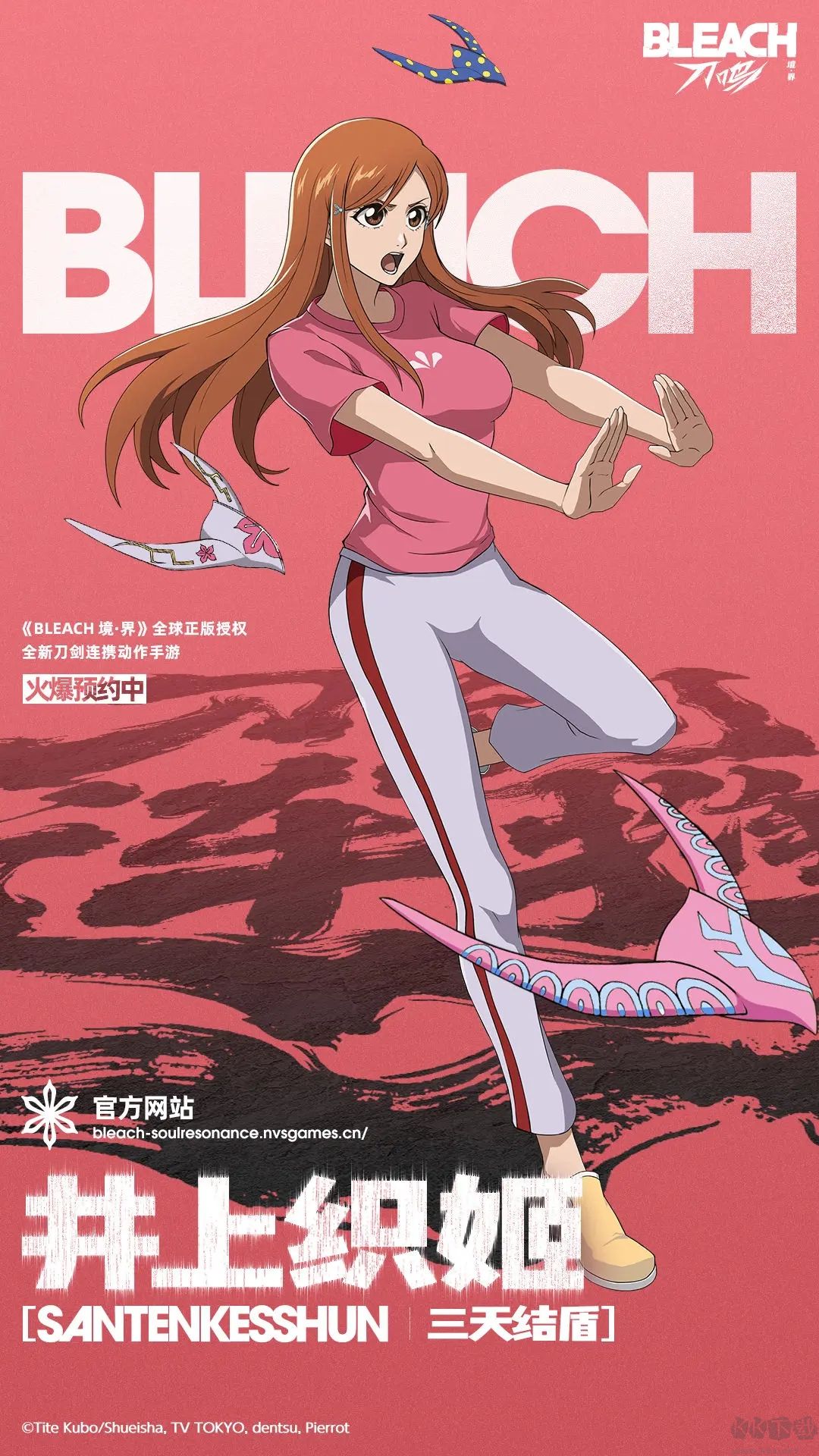 境界刀鳴安卓版