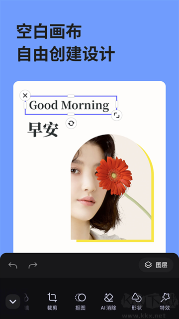 美圖設(shè)計(jì)室app