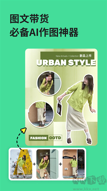 美圖設(shè)計(jì)室app