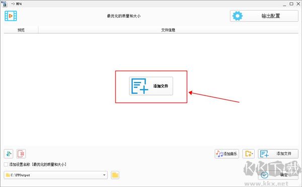 格式工廠(FormatFactory)
