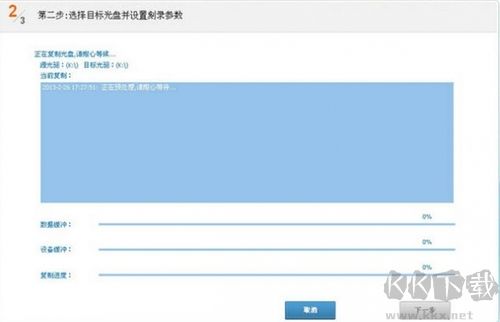 CD/DVD復制專家（光盤復制專家）