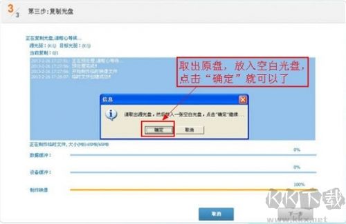 CD/DVD復制專家（光盤復制專家）