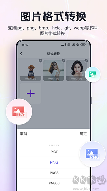改圖鴨app
