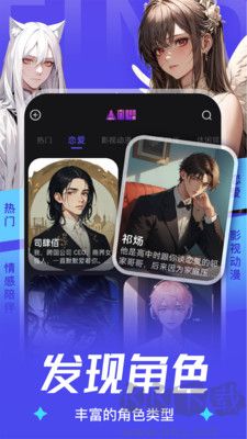 AiU（虛擬聊天）