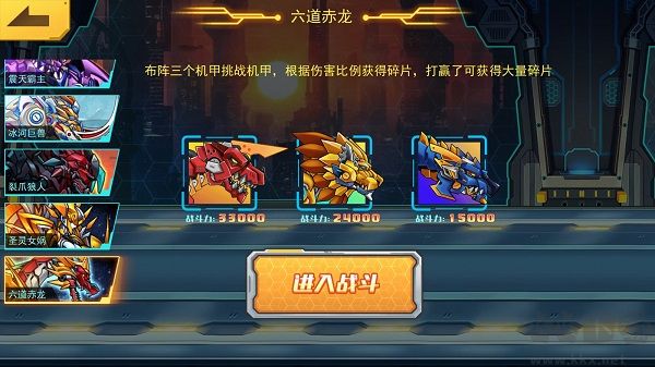 六道赤龍如何解鎖截圖2