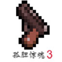 孤膽驚魂3起源官方版 v1.4.0正版