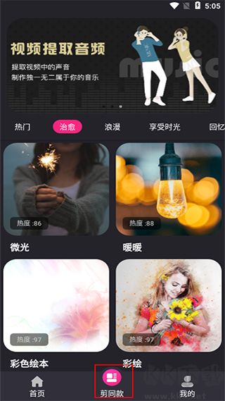 視頻剪輯貓官網(wǎng)版
