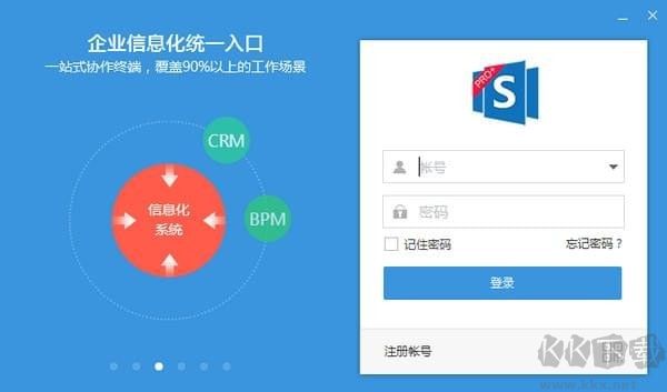 simba統(tǒng)一通信專業(yè)版