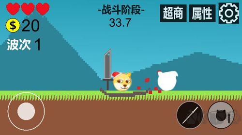 狗頭冒險安卓版