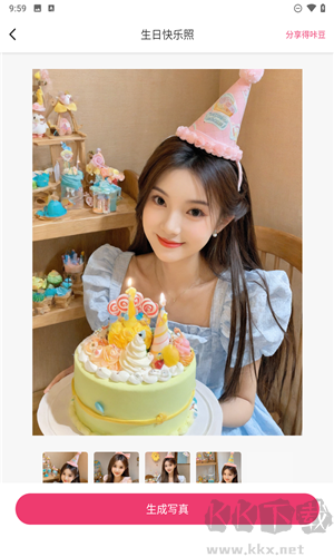 美咔寫真免費(fèi)版