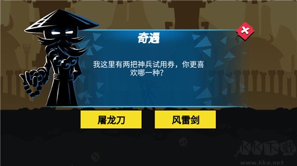 無盡格斗大師完整版