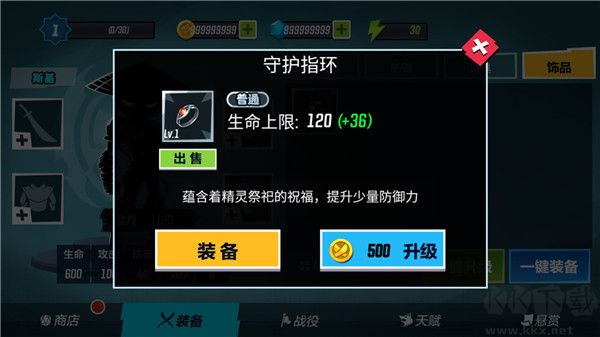 無盡格斗大師完整版