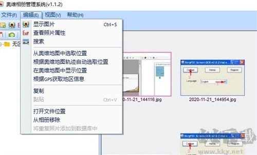 奧維相冊(cè)管理系統(tǒng)