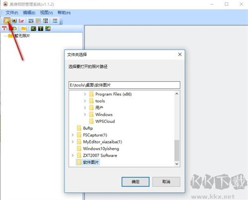 奧維相冊(cè)管理系統(tǒng)