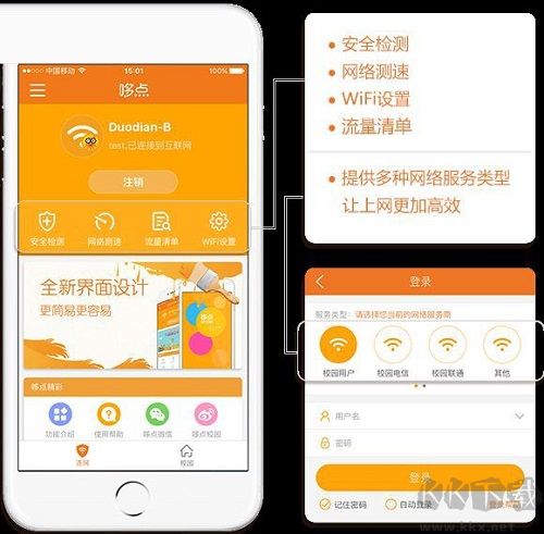 哆點(diǎn)pc版截圖