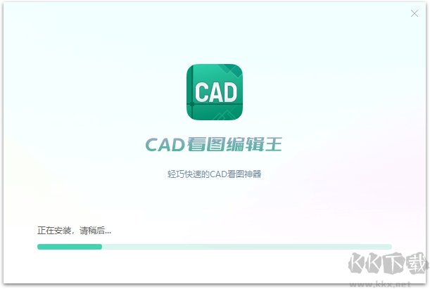 CAD看圖編輯王2.0.2.2
