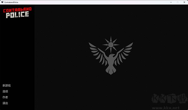 緝私警察三十六項修改器最新版