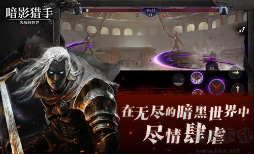 暗影獵手失落的世界手機版