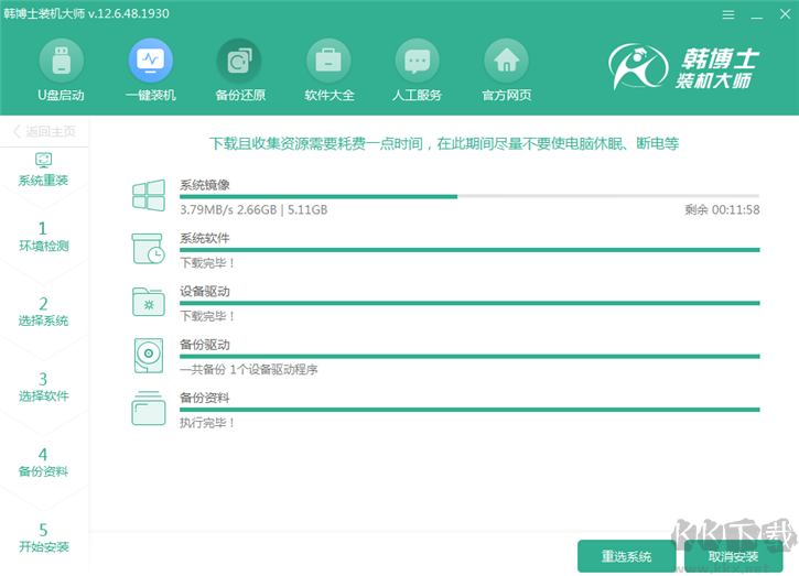 韓博士裝機(jī)大師