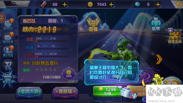 跳躍戰(zhàn)士之急速躍變無敵版