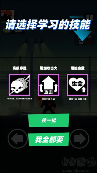 嘻哈格斗王最新版