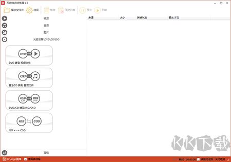 萬能圖片格式轉(zhuǎn)換器