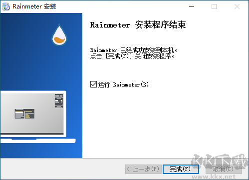Rainmeter電腦版