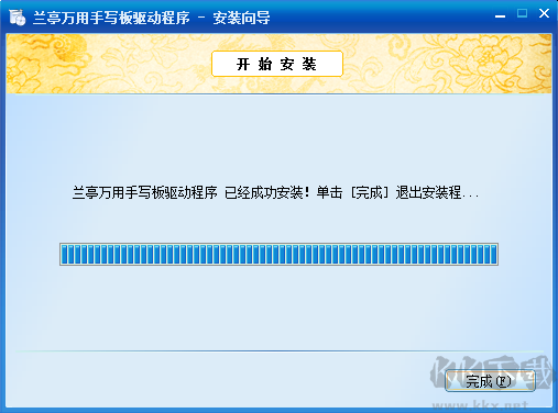 蘭亭萬用手寫板驅(qū)動(dòng)截圖