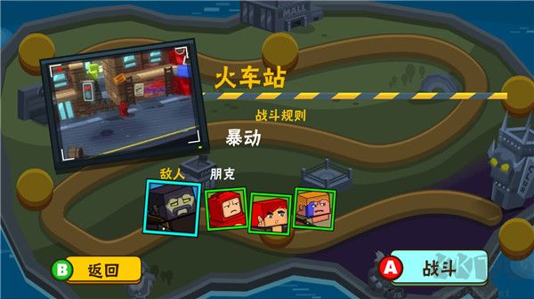 熱血大亂斗無限生命版