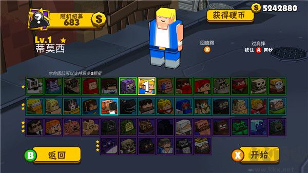 熱血大亂斗無限生命版