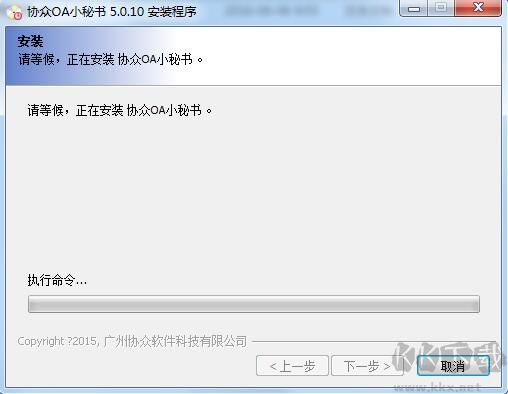 協(xié)眾OA小秘書(shū)截圖