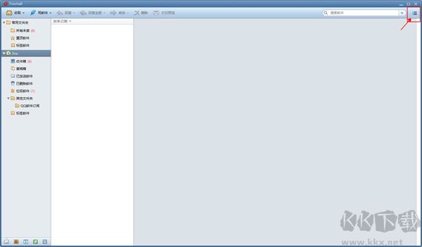 Foxmail高級(jí)版