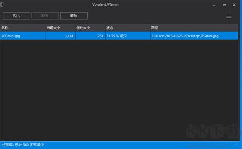 jpg圖片優(yōu)化壓縮工具免費(fèi)版