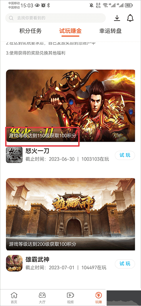 酷玩游戲盒子安卓版